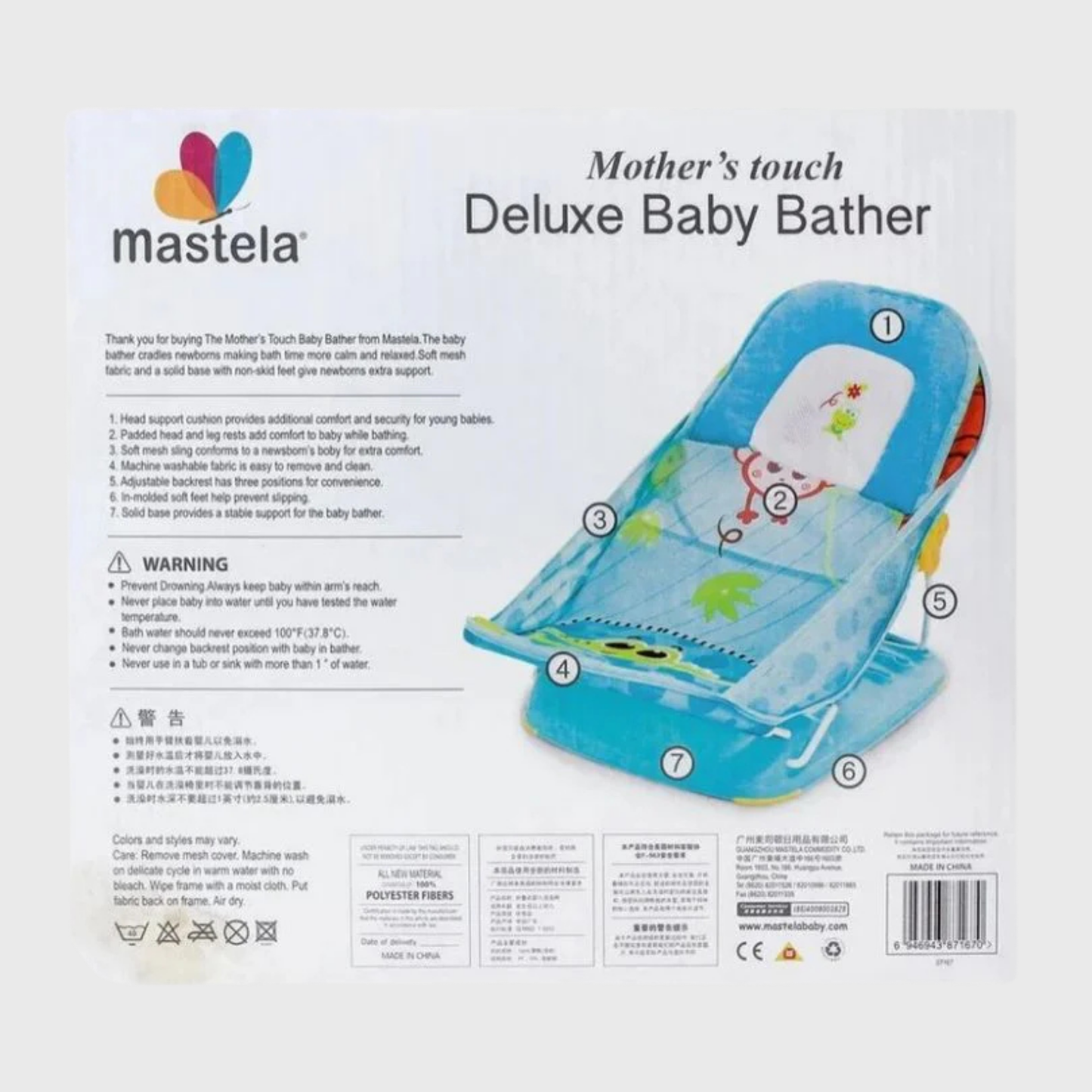 Mastela Baby Bather DLX BT-07167